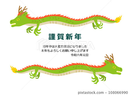 New Year's card with two dragons New Year's card with two dragons 108066990