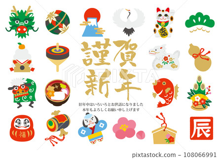 Material for New Year's cards with lucky charm icons for the Year of the Dragon Material for New Year's cards with lucky charm icons for the Year of the Dragon 108066991
