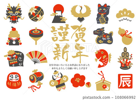 帶有龍年幸運符圖示的新年賀卡材料 108066992