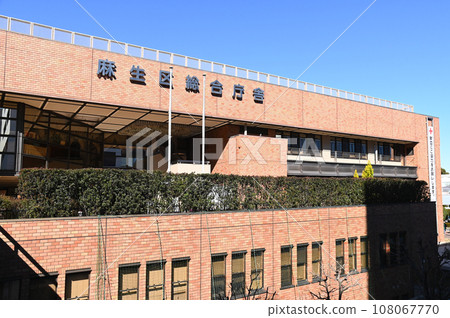 阿蘇區總廳舍 神奈川縣川崎市阿蘇區 108067770