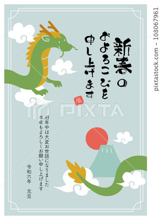 2024年龍年賀年片 賀年片 108067961