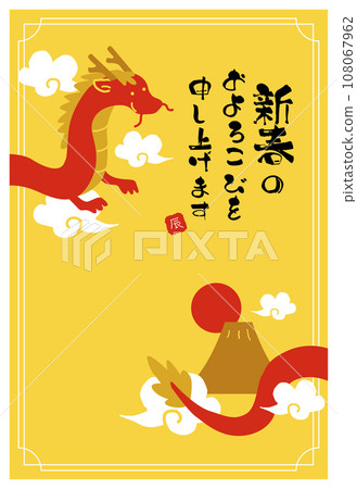 2024年龍年賀年片 賀年片 108067962