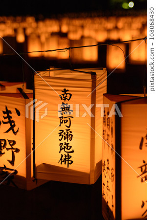 Lanterns/lanterns Namu Amida Buddha Lanterns/lanterns Namu Amida Buddha 108068430