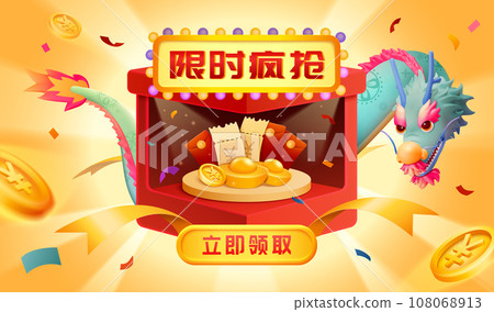 CNY promotion ad template 108068913