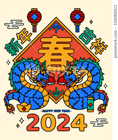 Fun line filled style CNY poster 108068922