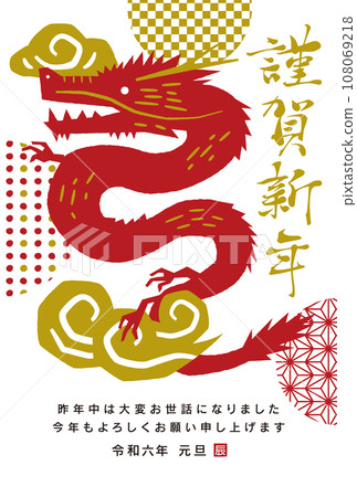 2024 Japanese style modern and cute hand-drawn zodiac New Year's card design for the Year of the Dragon 2024 Japanese style modern and cute hand-drawn zodiac New Year's card design for the Year of the Dragon 108069218