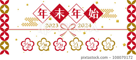 2023/2024 年底年初日曆 2023/2024 年底年初日曆 108070172