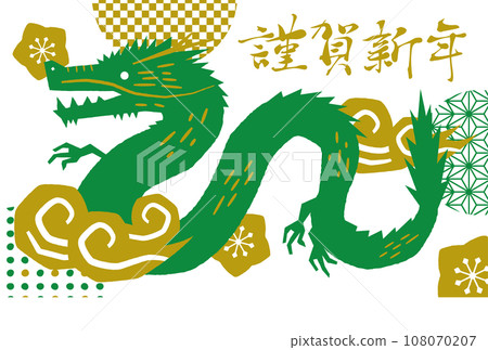 2024日式現代可愛手繪生肖龍年新年卡片設計 2024日式現代可愛手繪生肖龍年新年卡片設計 108070207