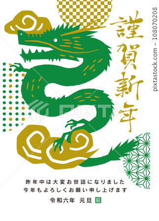 2024日式現代可愛手繪生肖龍年新年卡片設計 108070208
