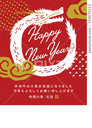 2024 Japanese style modern and cute hand-drawn zodiac New Year's card design for the Year of the Dragon 108070313
