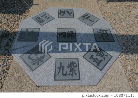 名古屋三大天神社 - 山田天滿宮(參拜愛情三大神社)禦嶽神社方向 名古屋三大天神社 - 山田天滿宮(參拜愛情三大神社)禦嶽神社方向 108071115