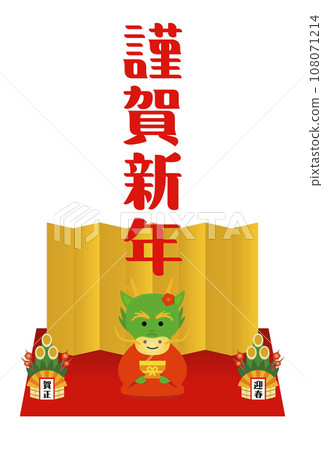 2024年新年賀卡插畫素材 108071214
