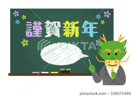 2024年新年賀卡插畫素材 108071489