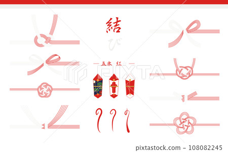 水引套裝5件 紅白吉祥 水引套裝5件 紅白吉祥 108082245