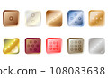Set of color toy number square icons domino entertainment symbol abstract background vector illustration 108083638