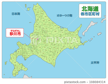 砂川市 砂川市 108084314