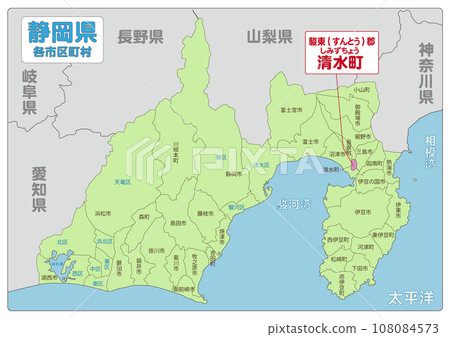 駿東區清水町 駿東區清水町 108084573