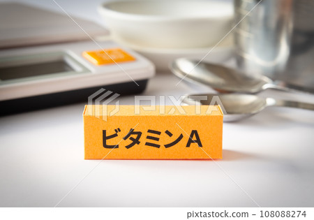 維生素A脂溶性維生素保健營養素 維生素A脂溶性維生素保健營養素 108088274