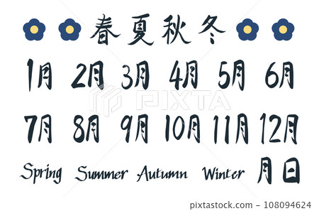 12 個月手繪字母插圖集 108094624