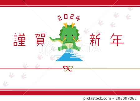 2024 富士山跳新年快樂新年賀卡模板水平 108097063