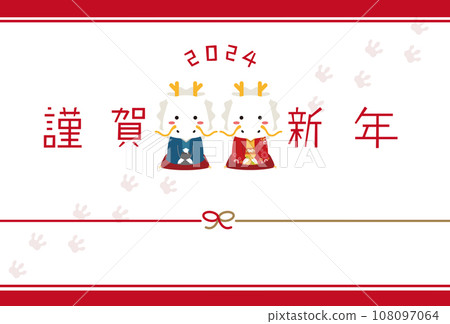 2024 年和服白龍男女新年快樂新年賀卡模板水平 2024 年和服白龍男女新年快樂新年賀卡模板水平 108097064