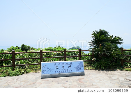 Natural scenery of Cape Sata Natural scenery of Cape Sata 108099569