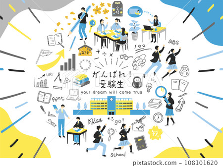 學生去學習 學生去學習 108101620