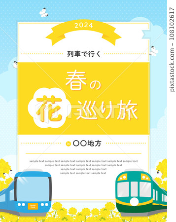 Travel advertising template / full bloom rape blossoms and train frame (vertical orientation) 108102617