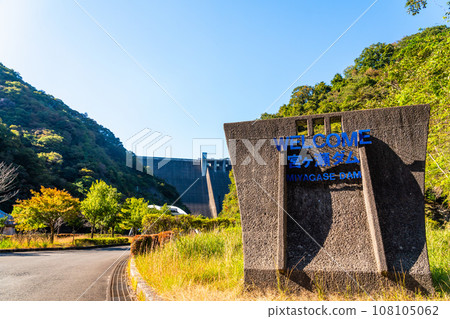 Miyagase Dam in autumn, Kanagawa Prefecture Miyagase Dam in autumn, Kanagawa Prefecture 108105062