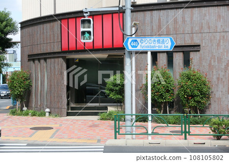 Yurinokibashi Street road sign 108105802