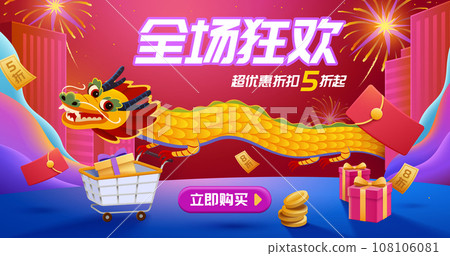 Vibrant CNY sale template 108106081