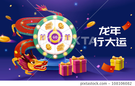 CNY spinner wheel banner CNY spinner wheel banner 108106082