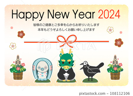 2024年龍年賀卡材料 108112106