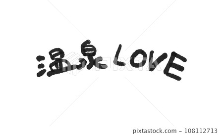 Hot spring LOVE Hot spring LOVE 108112713