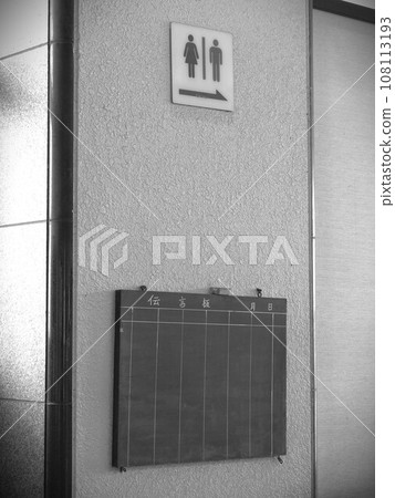 Showa message board Showa message board 108113193