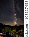 Milky Way  108117458