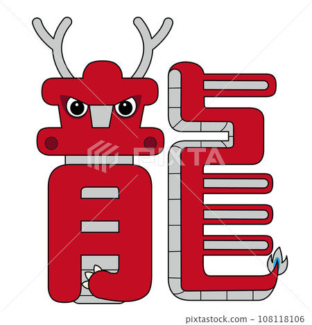 Character dragon (red) Character dragon (red) 108118106