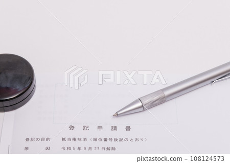 [Registration application form and ballpoint pen] 108124573