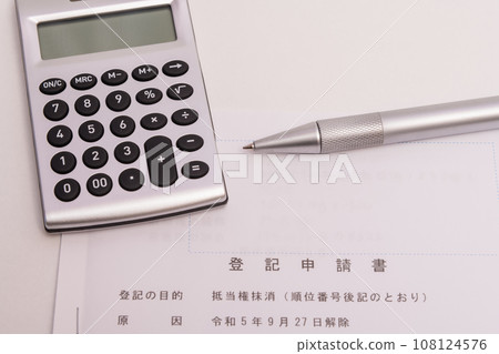 [Registration application form and calculator] 108124576