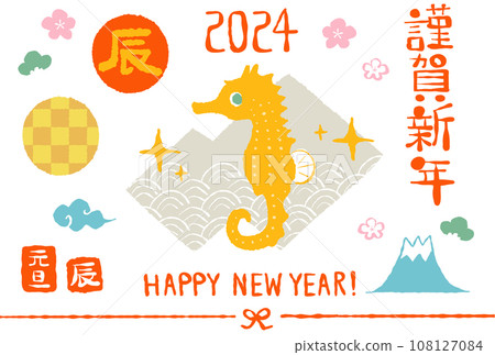 Handwritten New Year's card parts set 2024 Handwritten New Year's card parts set 2024 108127084
