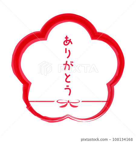 謝謝你用畫筆繪製的日式慶祝圖標 108134168