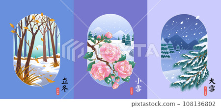 Solar terms in winter 108136802