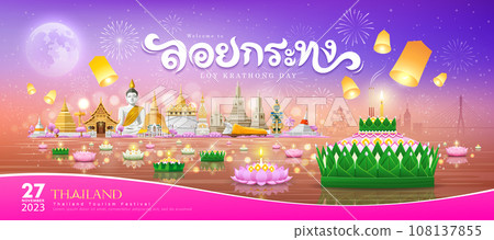 Loy krathong thailand festival, thai cultural traditions, thai calligraphy of "Loy Krathong", building landmark design banner Loy krathong thailand festival, thai cultural traditions, thai calligraphy of "Loy Krathong", building landmark design banner 108137855