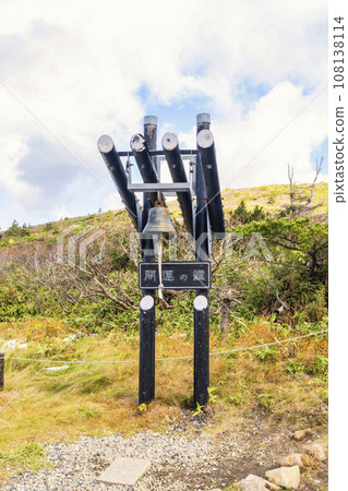 秋天的山形藏王,山形縣山形市地藏山頂站前的吉祥鐘聲 秋天的山形藏王,山形縣山形市地藏山頂站前的吉祥鐘聲 108138114