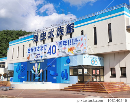 Aomori Prefectural Asamushi Aquarium/Asamushi, Aomori City, Aomori Prefecture (40th anniversary) 108140246