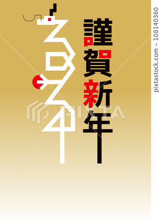 New Year's Card 2024 Logo Happy New Year Gold New Year's Card 2024 Logo Happy New Year Gold 108140360