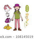 手寫風格山遊戲服的女孩 108145019