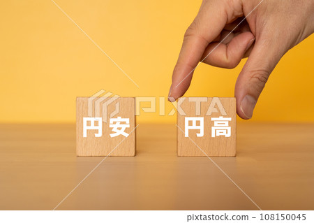 手動選擇一個寫著日圓升值的區塊 手動選擇一個寫著日圓升值的區塊 108150045