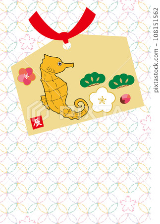 2024年賀年片（豎2） 108151562