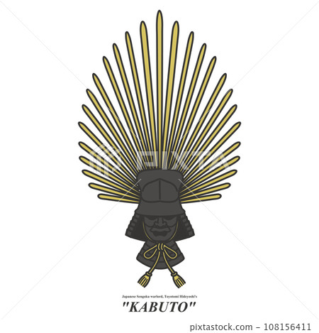 Sengoku warlord Toyotomi Hideyoshi's helmet illustration material Sengoku warlord Toyotomi Hideyoshi's helmet illustration material 108156411